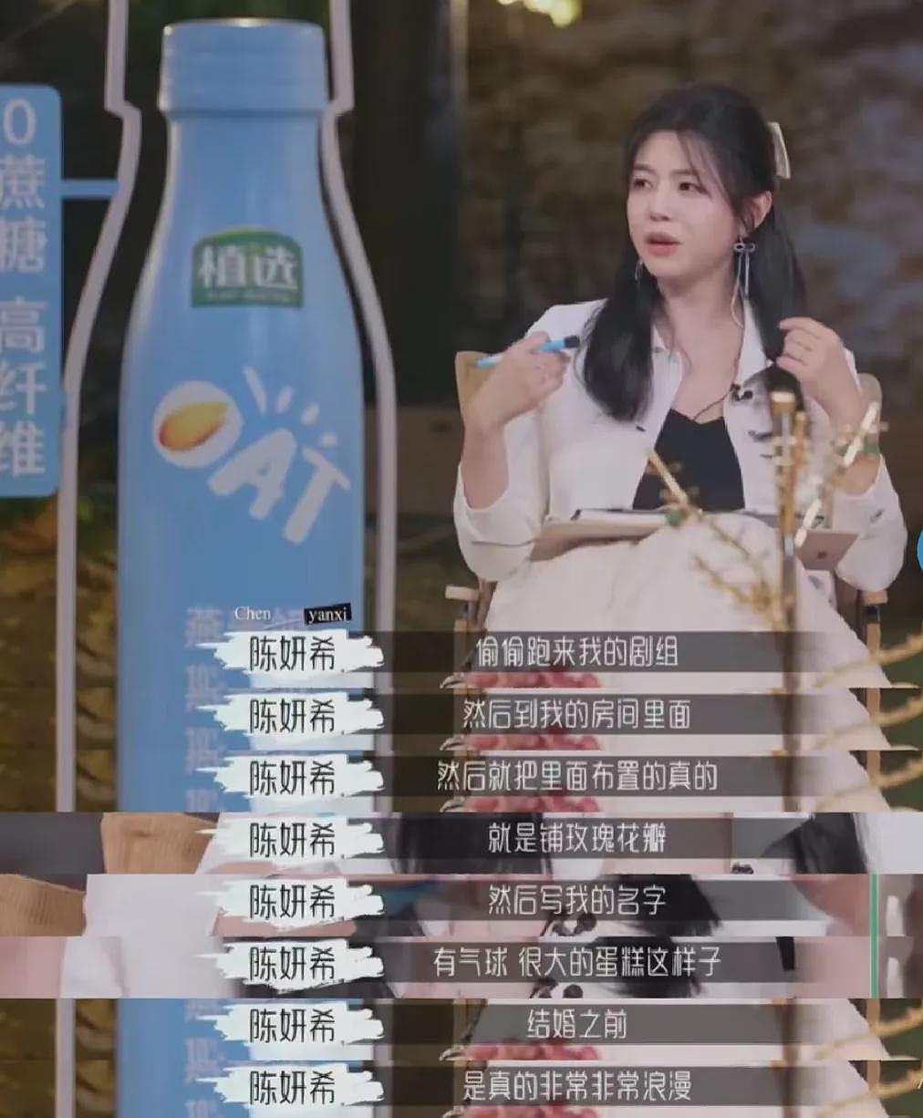 陈晓甜蜜一吻，折磨陈妍希10年（组图） - 12