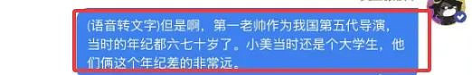 五代大导被曝艺校选妃,陈凯歌张艺谋遭质疑(组图) - 5
