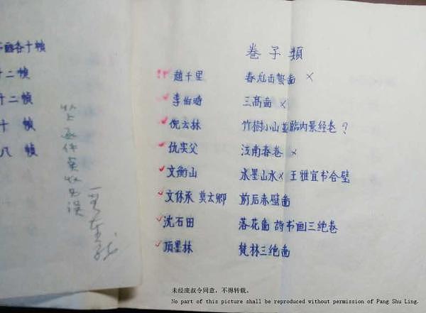 南京博物院馆藏明代仇英《江南春》为何现身拍卖市场（视频/组图） - 8