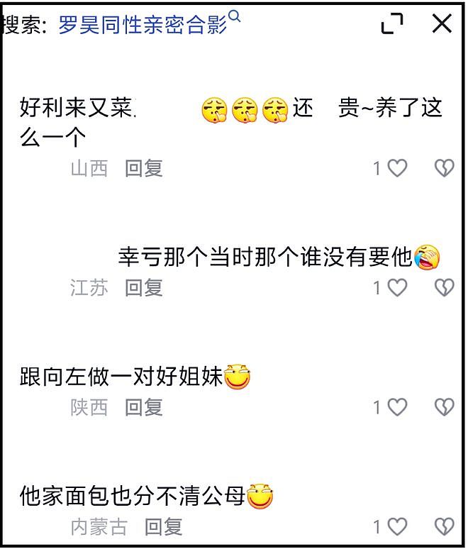 好利来大公子罗昊转性做女人,被骂到关闭账号(组图) - 7