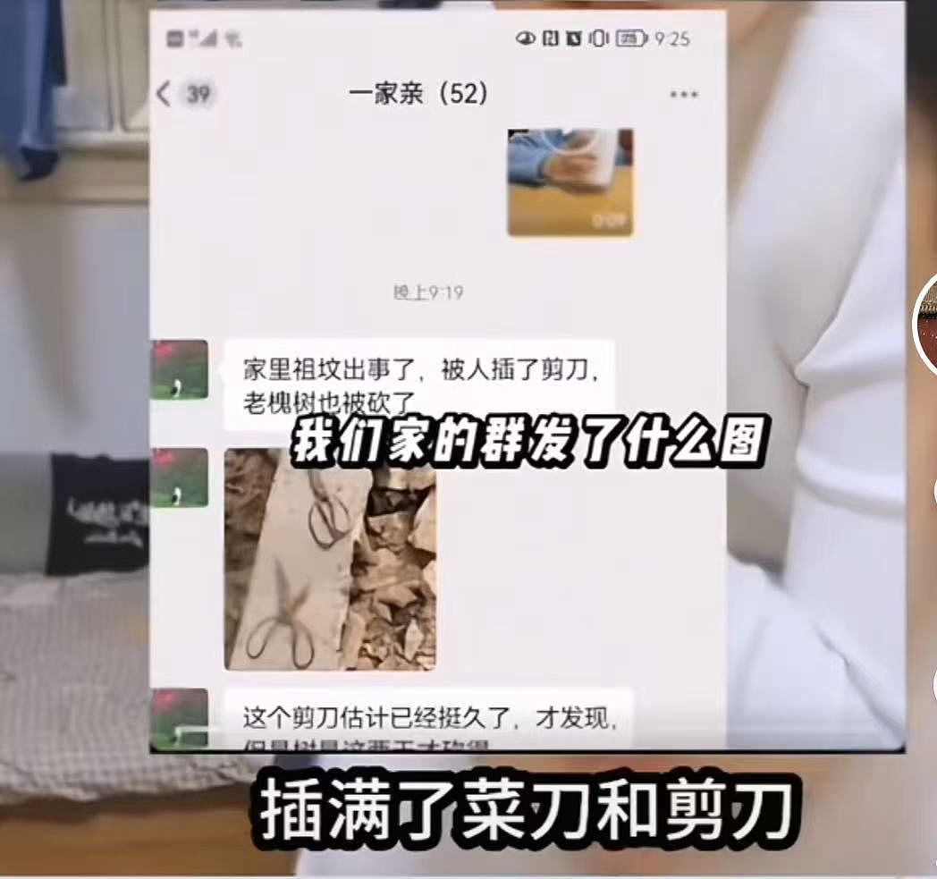 广东男子建新房被“埋骨”事件：评论区让我瑟瑟发抖……（组图） - 11