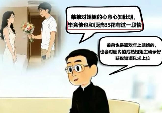 周柯宇成魏大勋2.0!狗仔曝热播剧姐弟恋真谈了,关键在游戏双排(组图) - 3