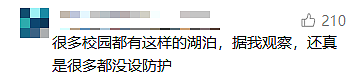 女大学生深夜在校意外死亡！手机定位竟然“在水里”？家属悲痛发声：打击太大...（组图） - 2