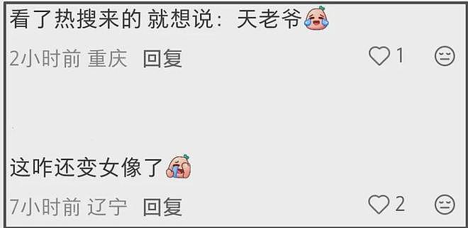 好利来大公子罗昊转性做女人,被骂到关闭账号(组图) - 15