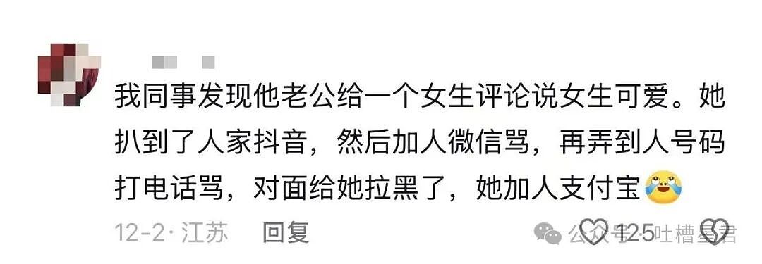 【爆笑】“发现男友给异性视频点赞后破防了…?”哈哈哈无能的妻子具像化了!(组图) - 9