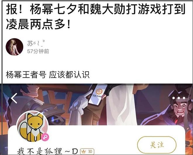 周柯宇成魏大勋2.0!狗仔曝热播剧姐弟恋真谈了,关键在游戏双排(组图) - 19