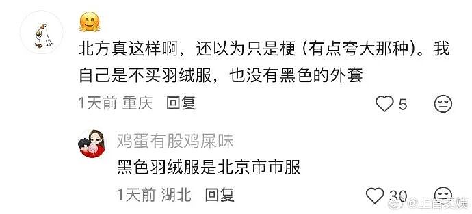 【爆笑】闺蜜要跟比她大15岁的男朋友结婚了!我该劝劝她么?(组图) - 10