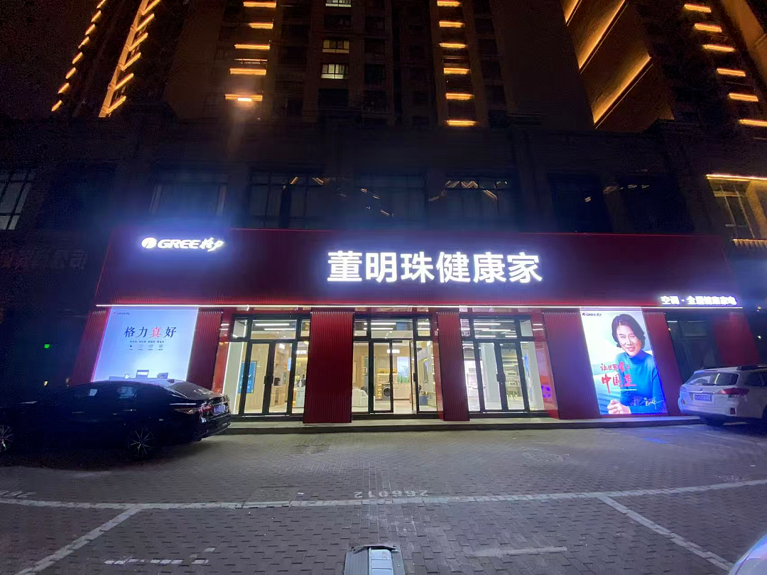 71岁董明珠,“得罪”美的海尔小米(组图) - 7