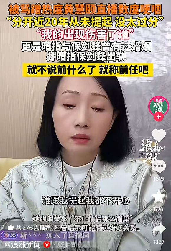 晚节不保？知名演员被相爱10年前任手撕，恋爱细节曝光，网友：这么喜欢找姐姐...（组图） - 1
