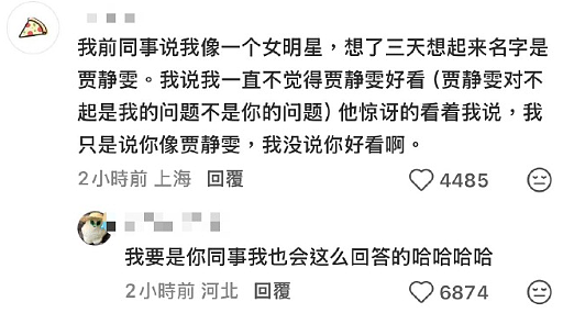 【爆笑】闺蜜要跟比她大15岁的男朋友结婚了!我该劝劝她么?(组图) - 56