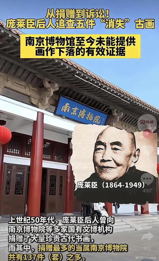 8800万赠品现身拍卖市场!南京博物院疑似私自贩卖捐赠藏品引发热议(视频/组图) - 5