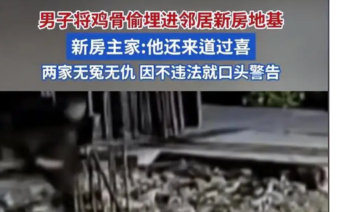 广东男子建新房被“埋骨”事件：评论区让我瑟瑟发抖……（组图） - 4