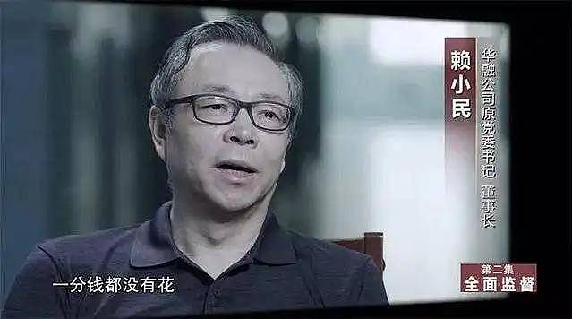 十八大以来三人贪腐超10亿被执行死刑！1名“10亿巨贪”改判死缓（组图） - 2