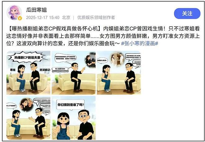 周柯宇成魏大勋2.0!狗仔曝热播剧姐弟恋真谈了,关键在游戏双排(组图) - 2