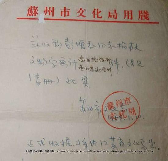 南京博物院馆藏明代仇英《江南春》为何现身拍卖市场（视频/组图） - 4