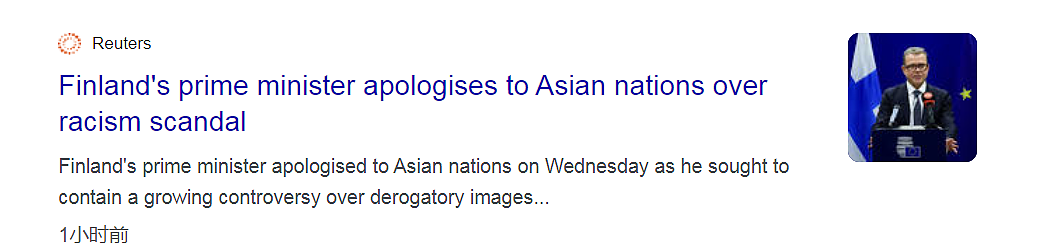 芬兰总理向中国民众道歉!芬兰小姐拉眼角歧视,为了骂她,三国网友集体开战...(组图) - 7
