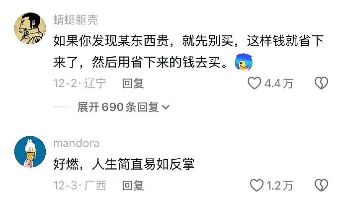【爆笑】闺蜜要跟比她大15岁的男朋友结婚了!我该劝劝她么?(组图) - 26