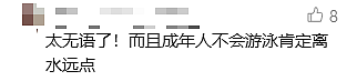 女大学生深夜在校意外死亡！手机定位竟然“在水里”？家属悲痛发声：打击太大...（组图） - 8