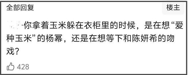周柯宇成魏大勋2.0!狗仔曝热播剧姐弟恋真谈了,关键在游戏双排(组图) - 9
