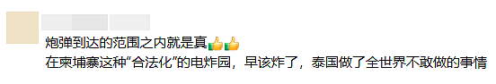 泰军炮击柬埔寨境内赌场电诈基地！成群的人提着行李箱从电诈中心逃离（组图） - 7