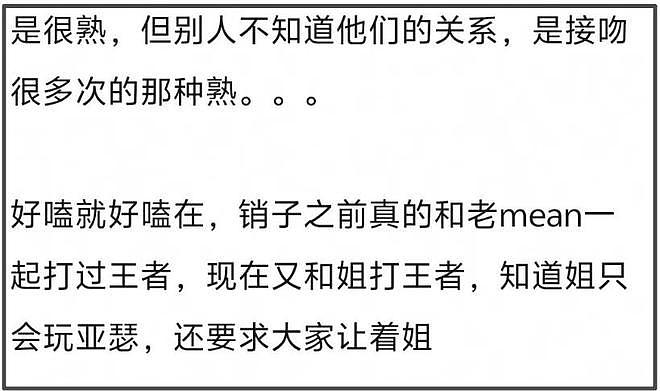 周柯宇成魏大勋2.0!狗仔曝热播剧姐弟恋真谈了,关键在游戏双排(组图) - 14