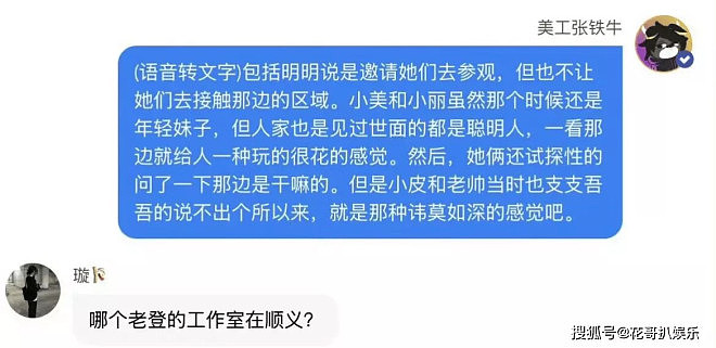 五代大导被曝艺校选妃,陈凯歌张艺谋遭质疑(组图) - 10
