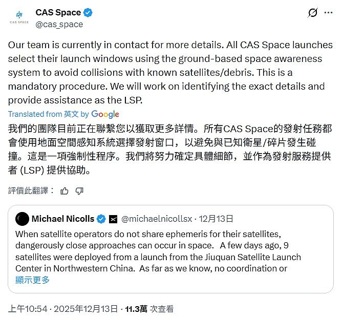 SpaceX指中国发射卫星差200米险撞星链,内媒列证据反批碰瓷(组图) - 3