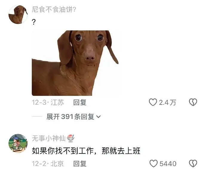 【爆笑】闺蜜要跟比她大15岁的男朋友结婚了!我该劝劝她么?(组图) - 29
