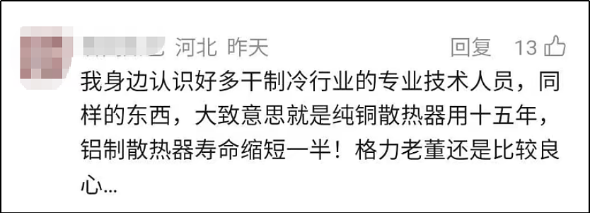 71岁董明珠,“得罪”美的海尔小米(组图) - 9