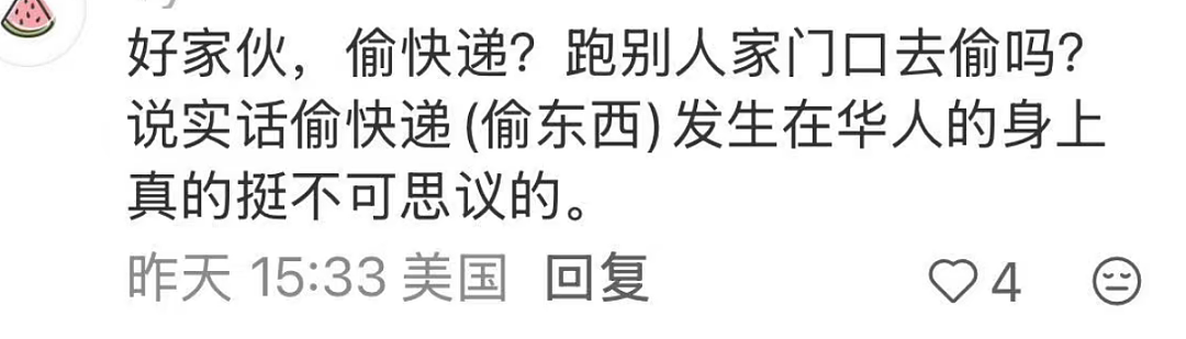 两华裔女子组团偷包裹,当场被抓!被曝住500万美元豪宅,或被判3年监禁(组图) - 15