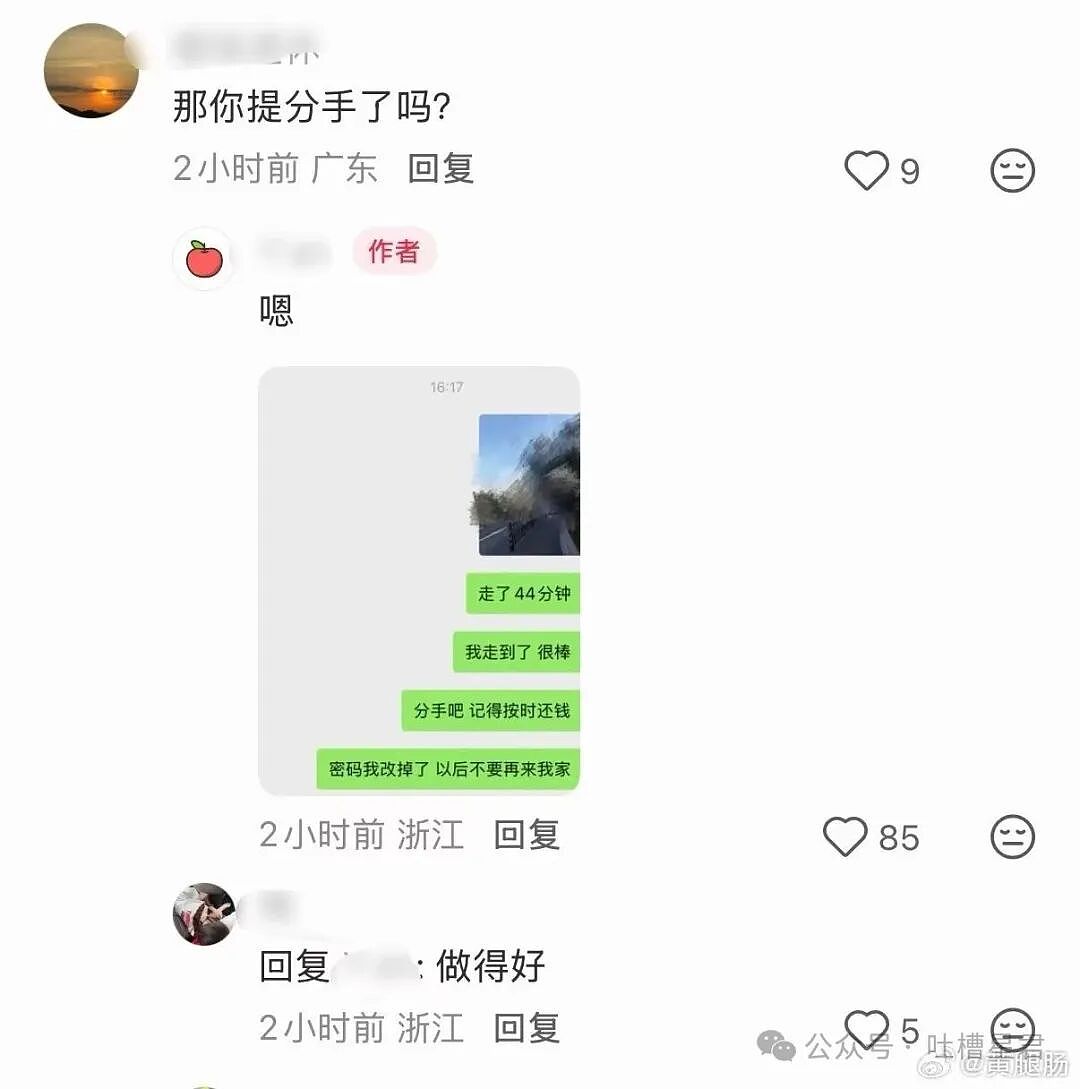 【爆笑】“发现男友给异性视频点赞后破防了…?”哈哈哈无能的妻子具像化了!(组图) - 48