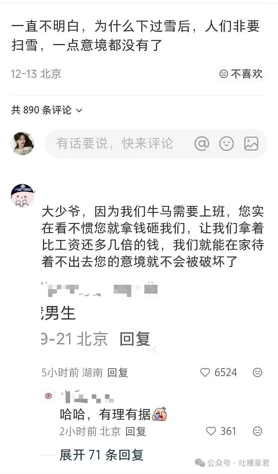 【爆笑】“发现男友给异性视频点赞后破防了…?”哈哈哈无能的妻子具像化了!(组图) - 44