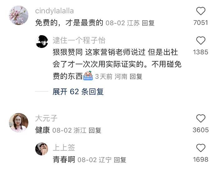 【爆笑】闺蜜要跟比她大15岁的男朋友结婚了!我该劝劝她么?(组图) - 46