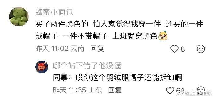 【爆笑】闺蜜要跟比她大15岁的男朋友结婚了!我该劝劝她么?(组图) - 11