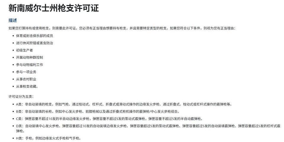 手枪40米开外直接爆头?邦迪海滩枪击案,嫌犯用的是什么枪?(组图) - 5