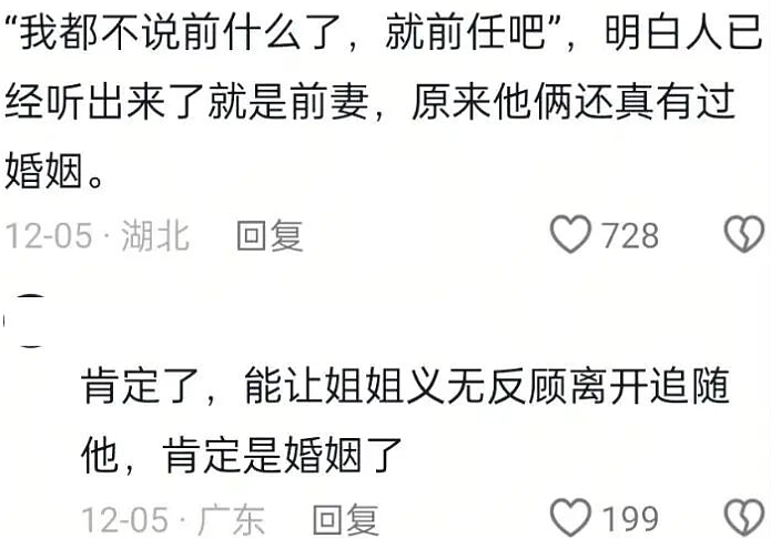 晚节不保？知名演员被相爱10年前任手撕，恋爱细节曝光，网友：这么喜欢找姐姐...（组图） - 16