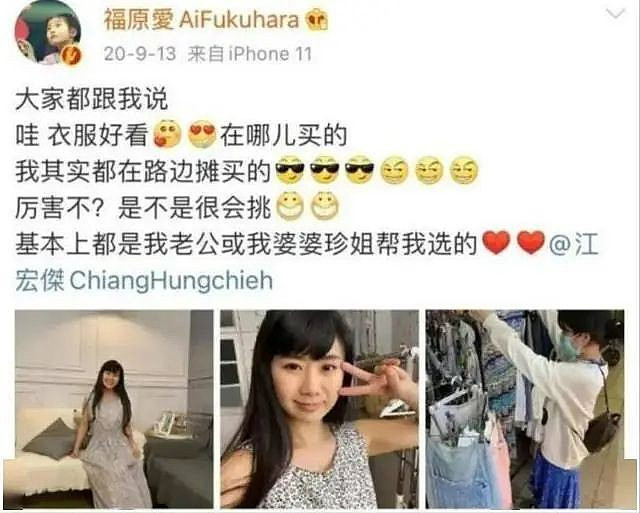 离婚四年后福原爱已成大老板,江宏杰已开始卖房(组图) - 7