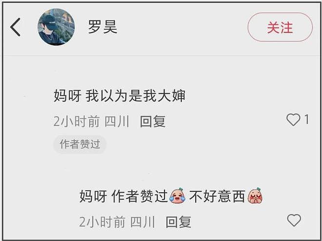 好利来大公子罗昊转性做女人,被骂到关闭账号(组图) - 10