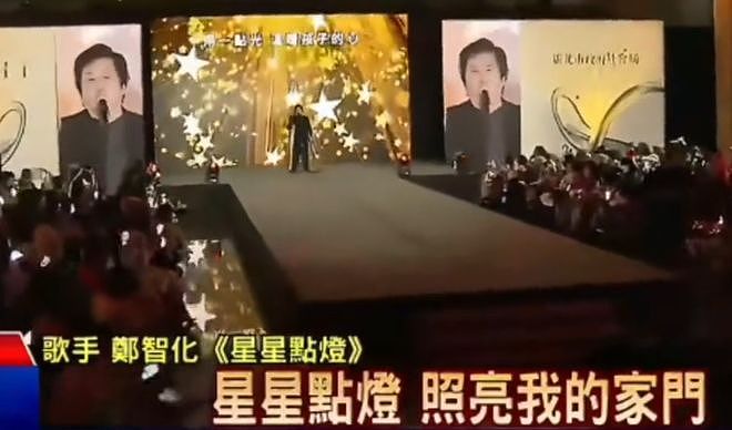 回到台湾的郑智化,又开始大放厥词,替自己喊冤了(组图) - 1