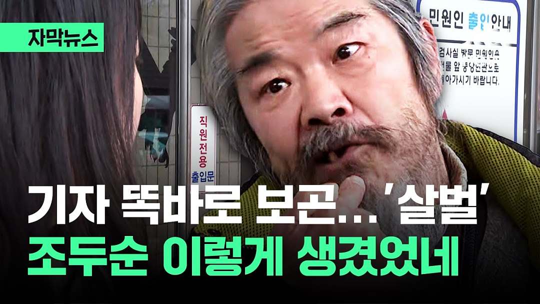 韩素媛案凶手信息被永久封存，出狱5年已完美隐身（组图） - 6
