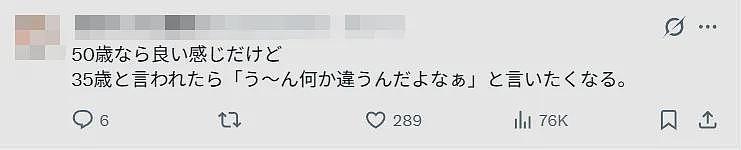 日本一35岁熟女发可爱自拍，引发一场集体晒自拍大赛！日本网友毒舌辣评：百鬼夜行…（组图） - 9