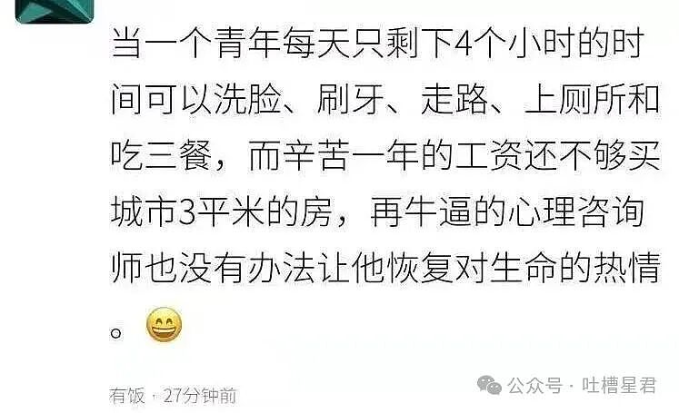 【爆笑】“发现男友给异性视频点赞后破防了…?”哈哈哈无能的妻子具像化了!(组图) - 62