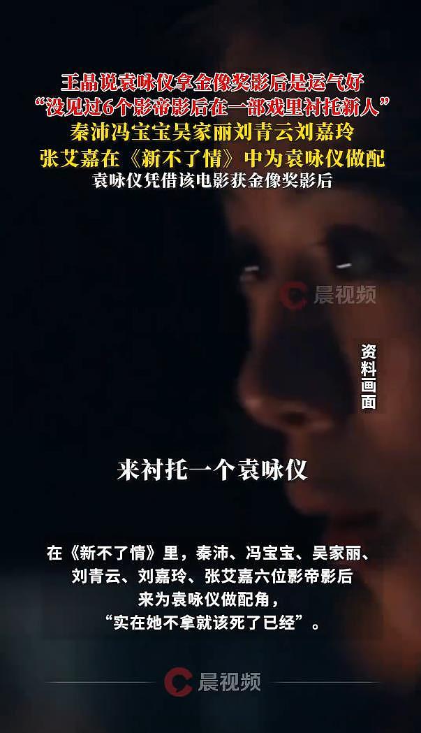 王晶说袁咏仪第一次拿影后是运气好,六位影帝影后为袁咏仪做配角(组图) - 4