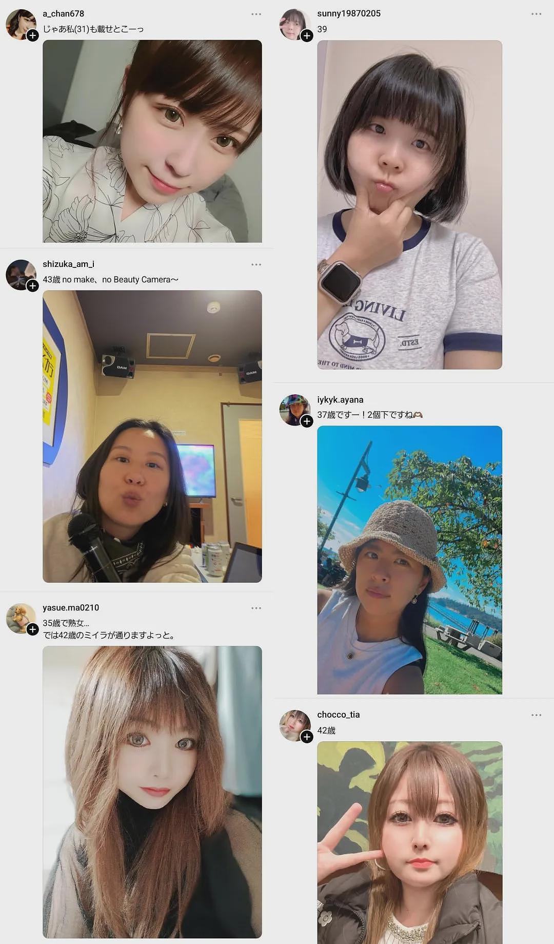 日本一35岁熟女发可爱自拍，引发一场集体晒自拍大赛！日本网友毒舌辣评：百鬼夜行…（组图） - 4