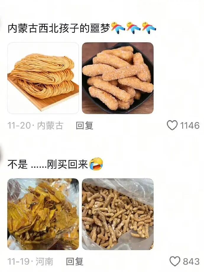 【爆笑】闺蜜要跟比她大15岁的男朋友结婚了!我该劝劝她么?(组图) - 20