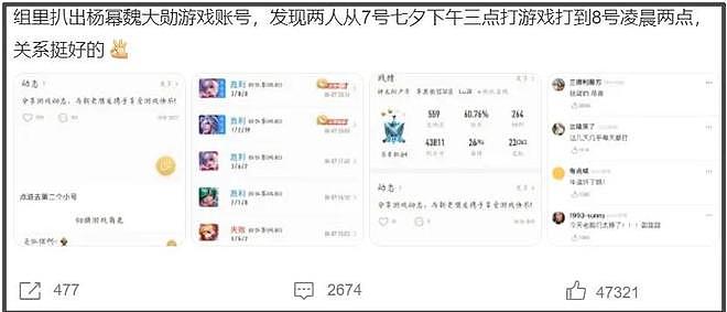 周柯宇成魏大勋2.0!狗仔曝热播剧姐弟恋真谈了,关键在游戏双排(组图) - 18