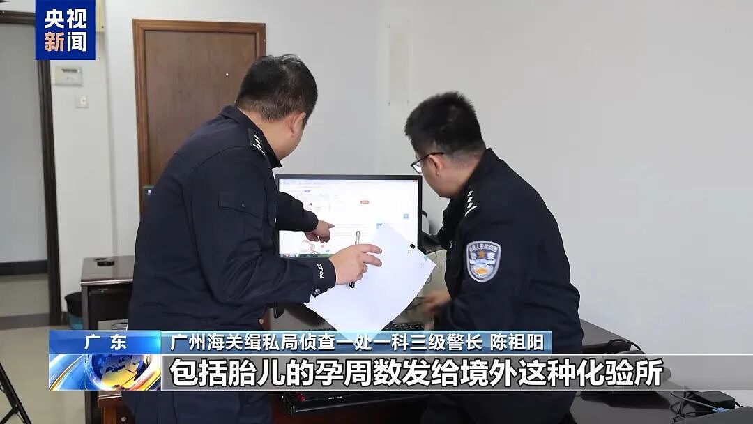 收费两三千、血样绑在身上偷运出国：广东特大孕妇血样走私案曝光（组图） - 3
