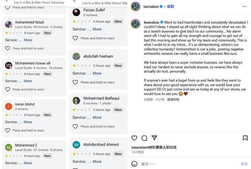 澳洲邦代海滩犹太老板娘衰躺枪，贝果店惨遭负评洗版（图） - 2