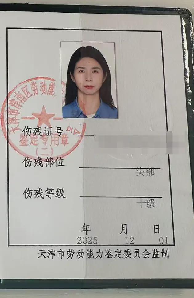 “出差遭老板性侵”当事人崔丽丽:拿到工伤伤残证,被鉴定为“伤残十级”(图) - 1
