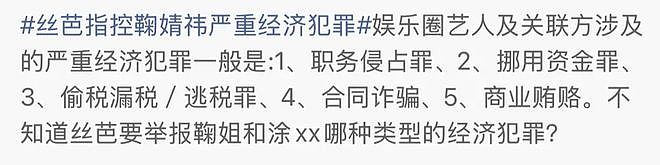 曝李湘前夫因经济犯罪被抓！7天前才刚露过面，负债后开直播自救（组图） - 12